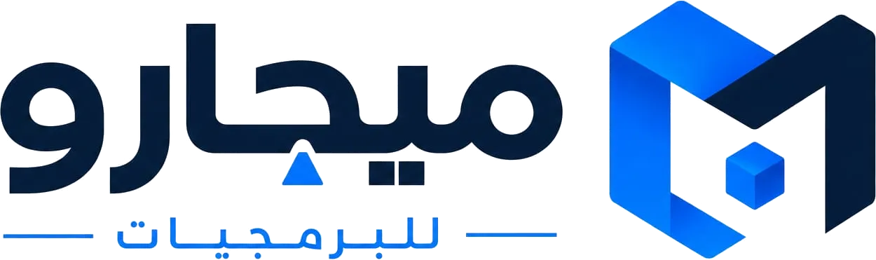 ميجارو للبرمجيات